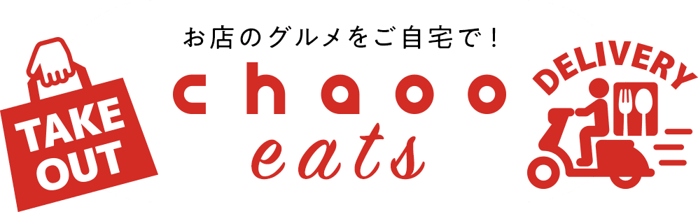 chaoo eats 豊田版