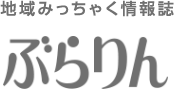 ぶらりん