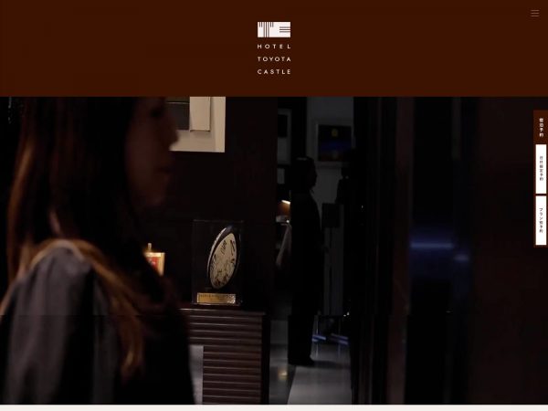 ホテルトヨタキャッスル 
